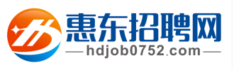 惠东招聘网